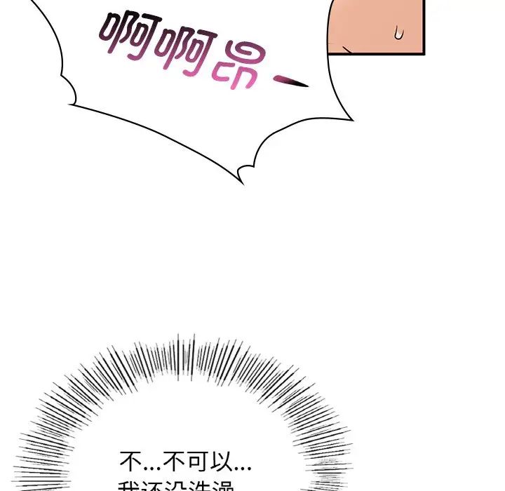《年轻代表》漫画 第10話
