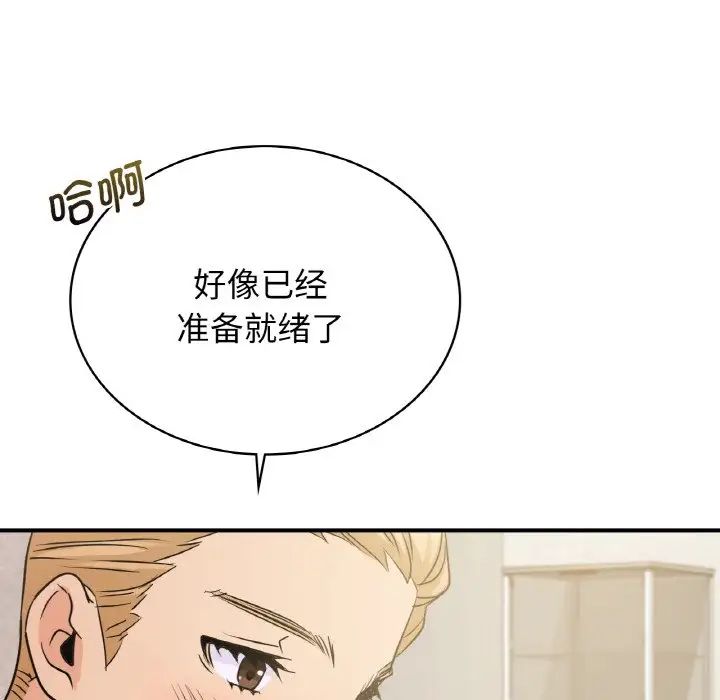 《年轻代表》漫画 第10話