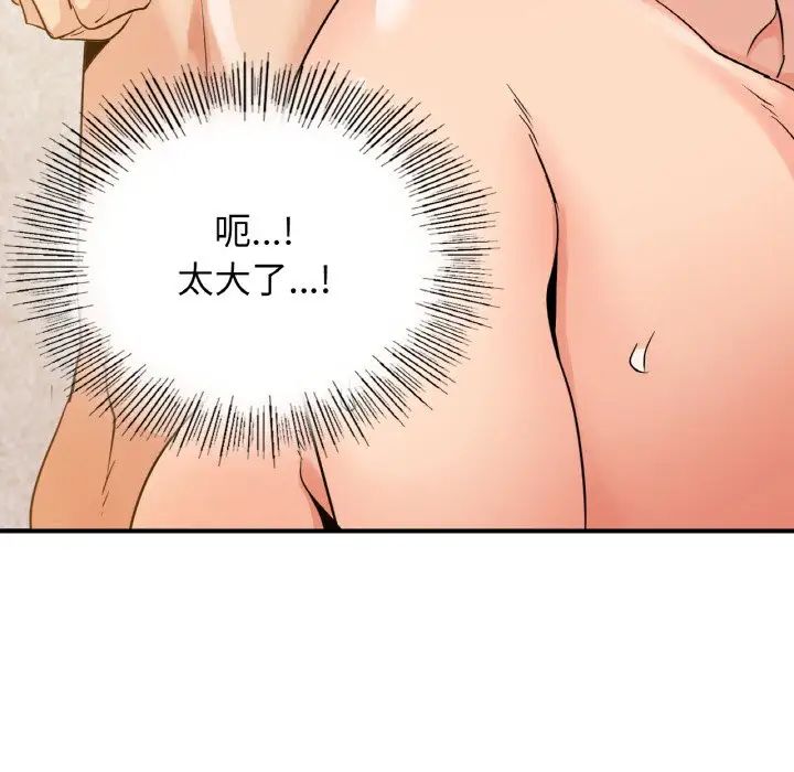《年轻代表》漫画 第10話