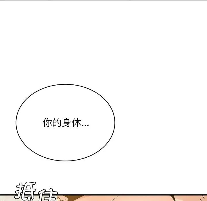 《年轻代表》漫画 第10話