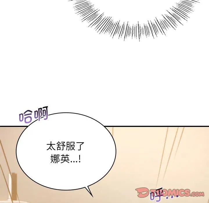 《年轻代表》漫画 第10話