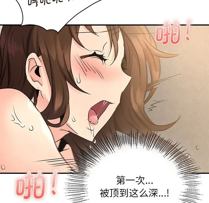 《年轻代表》漫画 第10話