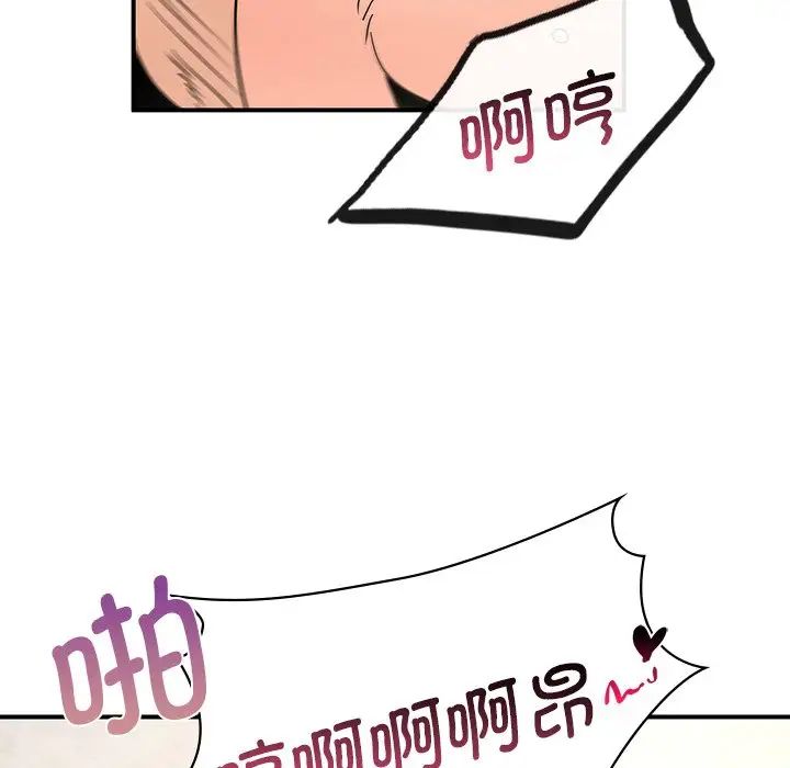 《年轻代表》漫画 第10話