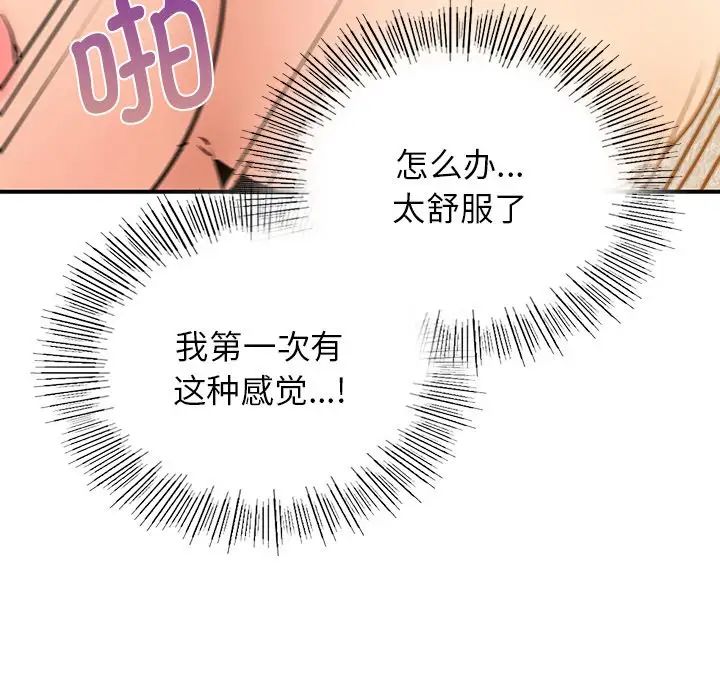 《年轻代表》漫画 第10話