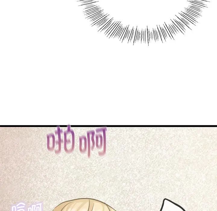 《年轻代表》漫画 第10話