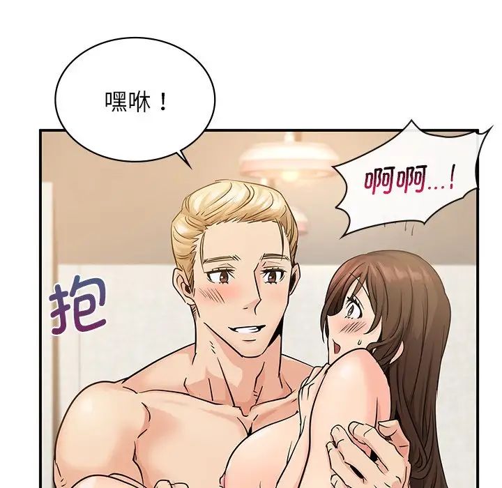 《年轻代表》漫画 第10話
