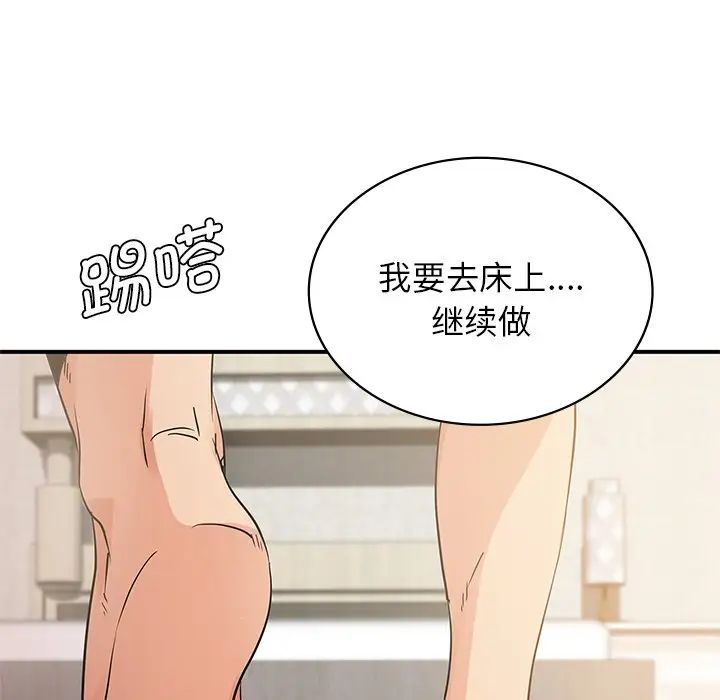 《年轻代表》漫画 第10話