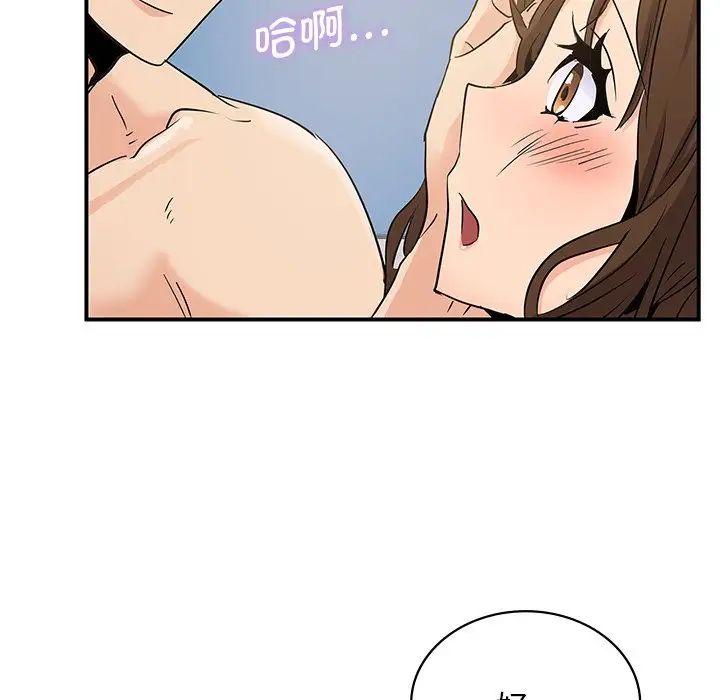 《年轻代表》漫画 第10話