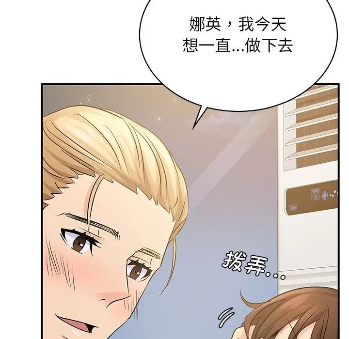 《年轻代表》漫画 第10話