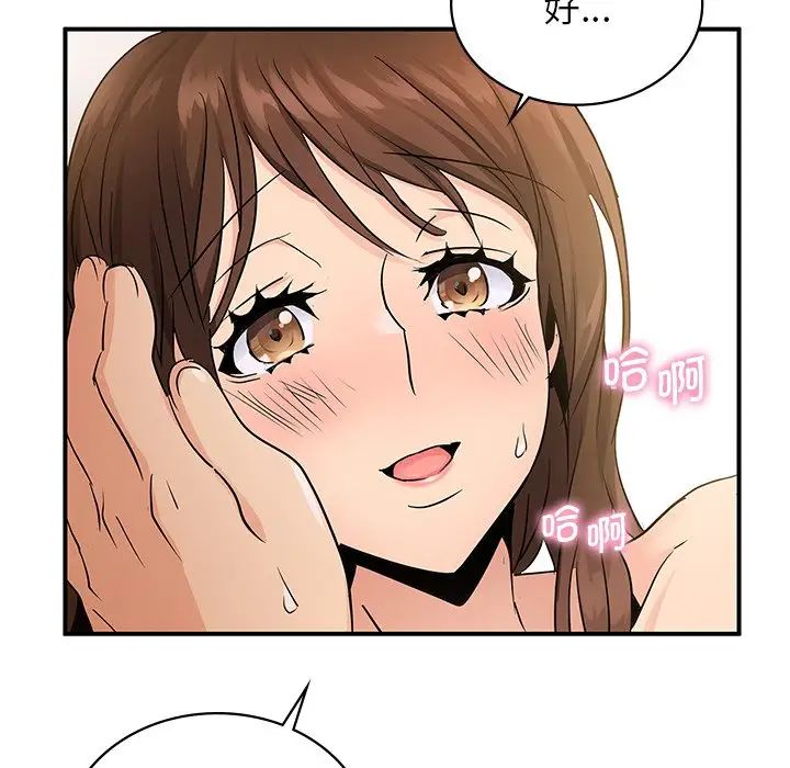 《年轻代表》漫画 第10話