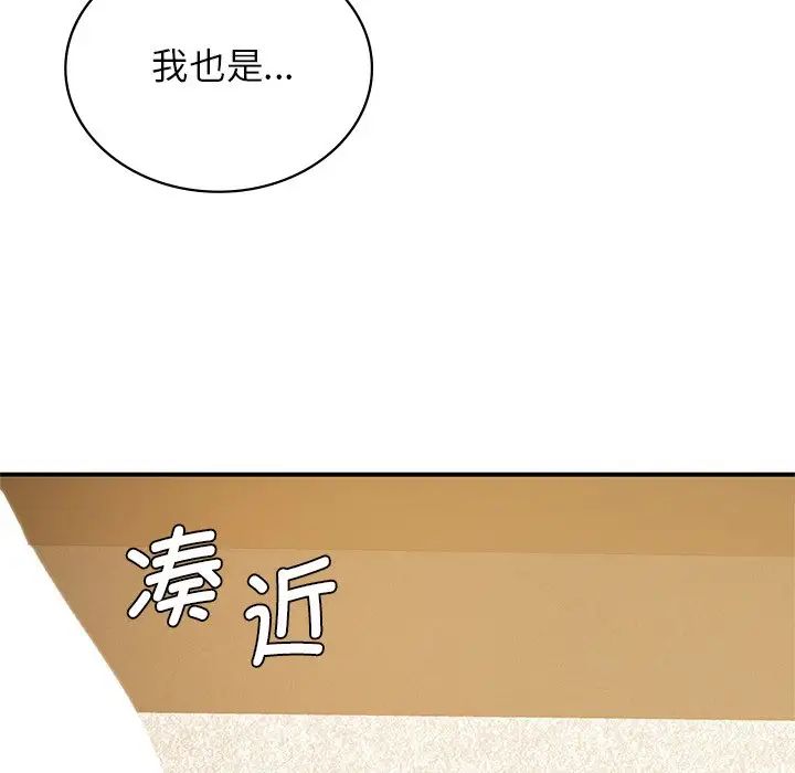 《年轻代表》漫画 第10話