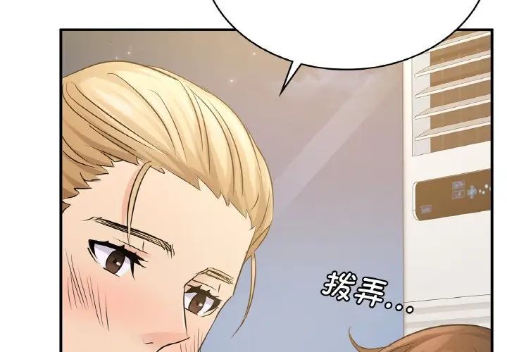 《年轻代表》漫画 第11話