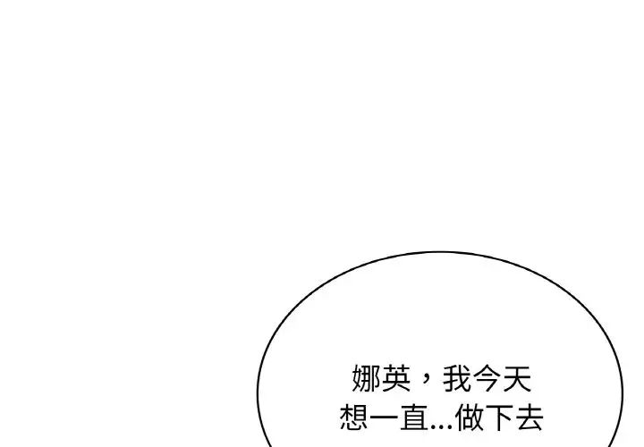 《年轻代表》漫画 第11話