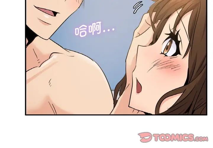 《年轻代表》漫画 第11話