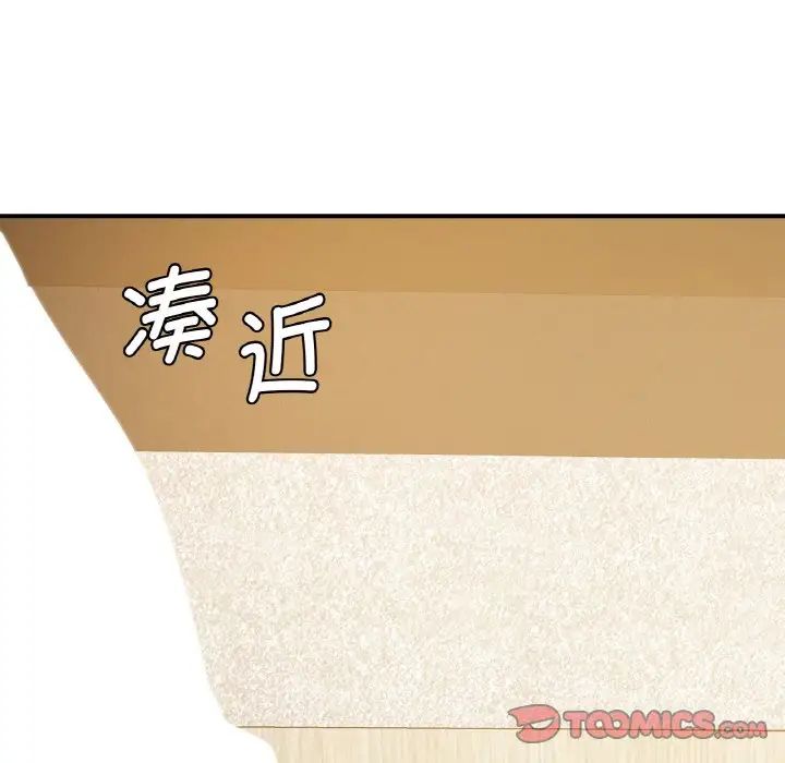 《年轻代表》漫画 第11話