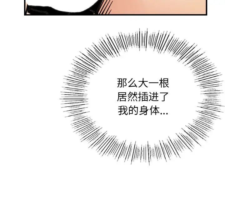 《年轻代表》漫画 第11話