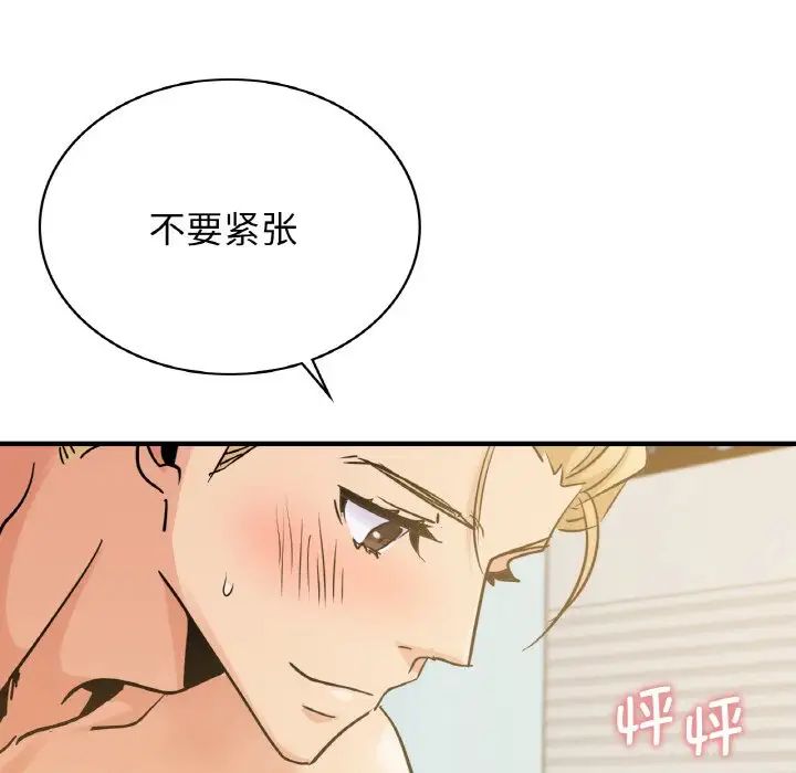 《年轻代表》漫画 第11話