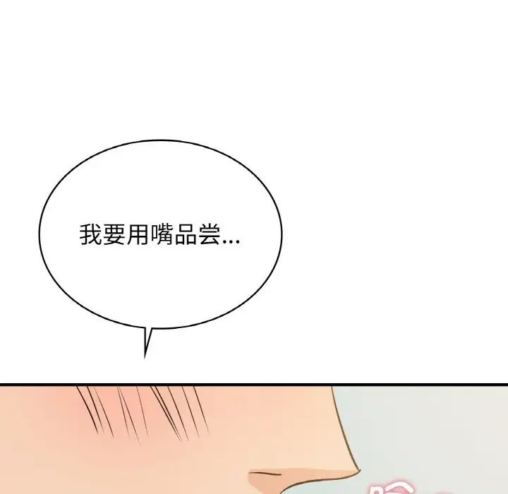 《年轻代表》漫画 第11話