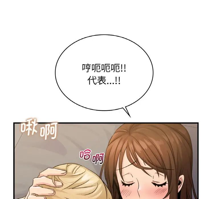 《年轻代表》漫画 第11話