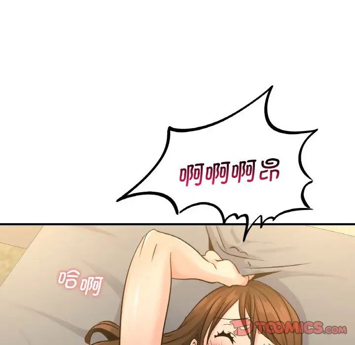 《年轻代表》漫画 第11話