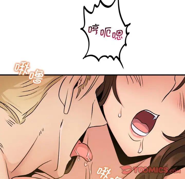 《年轻代表》漫画 第11話