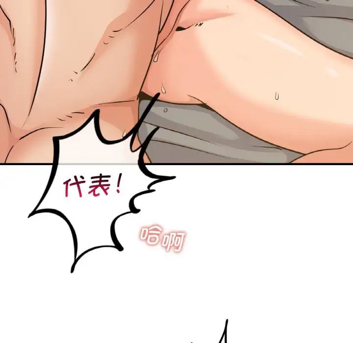 《年轻代表》漫画 第11話