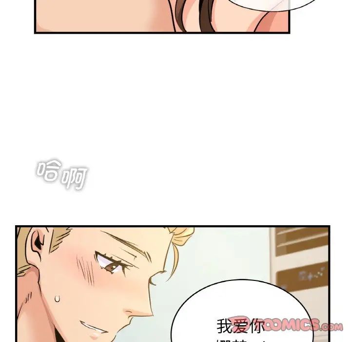 《年轻代表》漫画 第11話