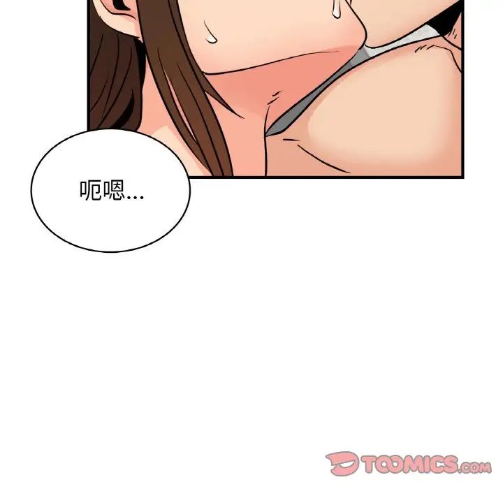 《年轻代表》漫画 第11話