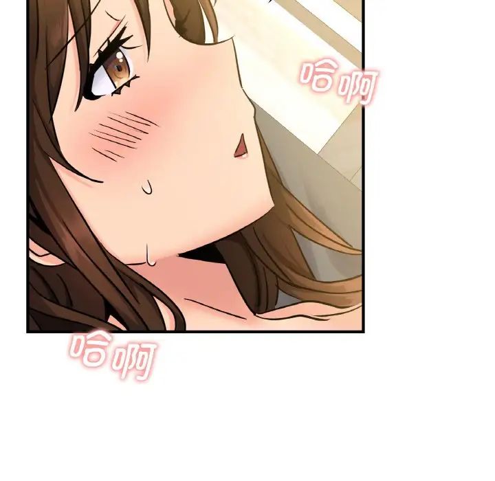 《年轻代表》漫画 第11話