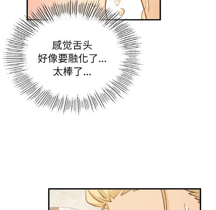 《年轻代表》漫画 第11話