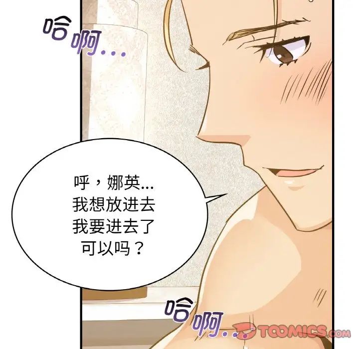 《年轻代表》漫画 第11話