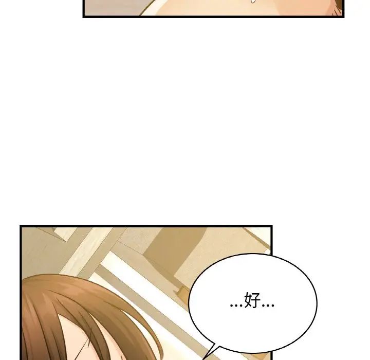 《年轻代表》漫画 第11話
