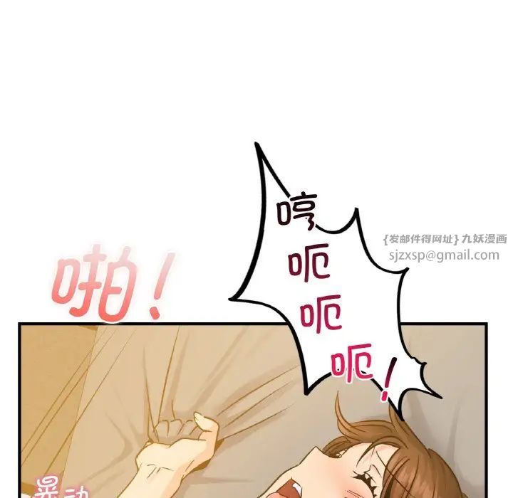 《年轻代表》漫画 第11話