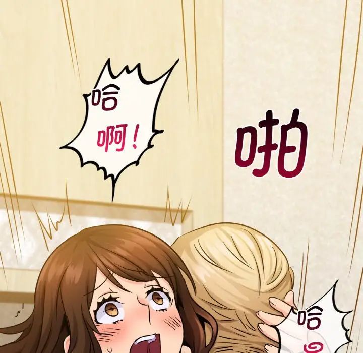 《年轻代表》漫画 第11話