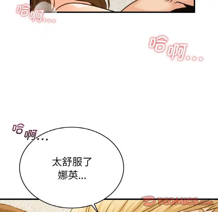 《年轻代表》漫画 第11話