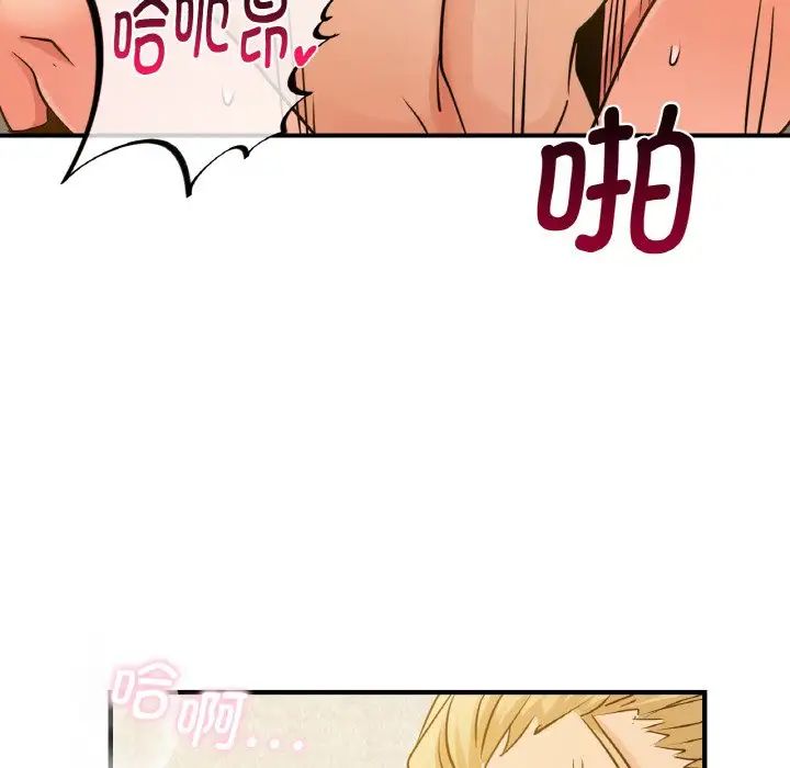 《年轻代表》漫画 第11話