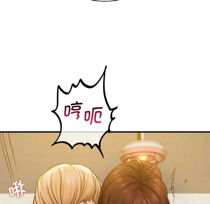 《年轻代表》漫画 第11話