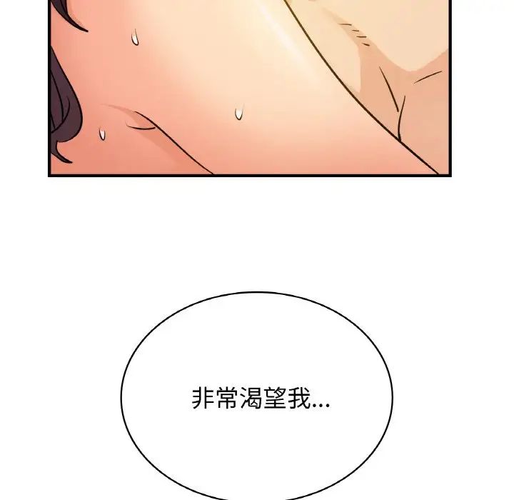 《年轻代表》漫画 第11話