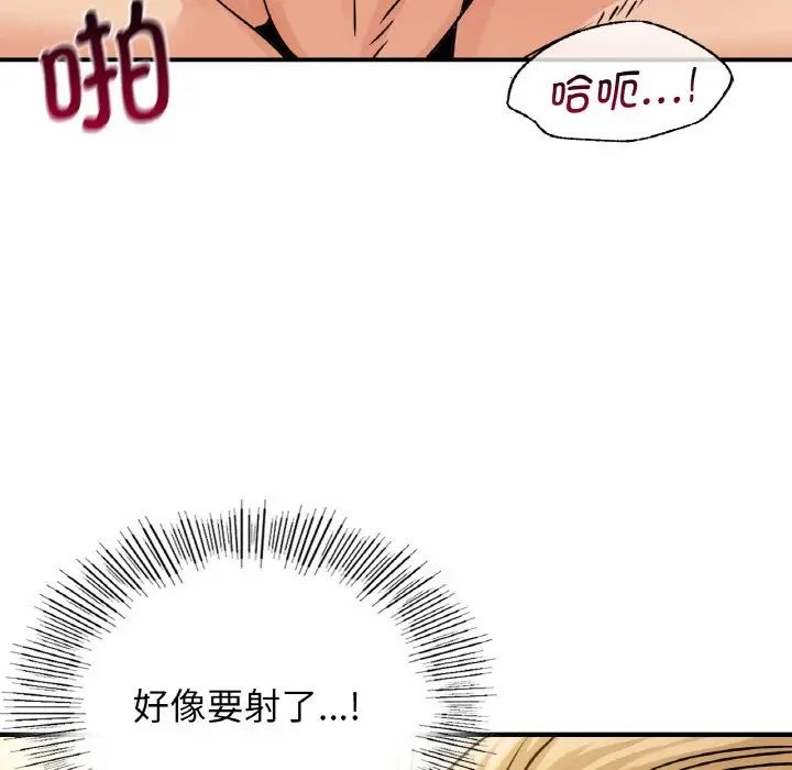 《年轻代表》漫画 第11話