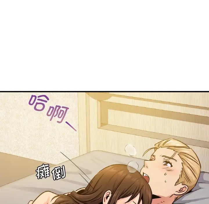 《年轻代表》漫画 第11話