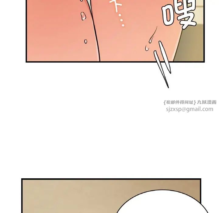 《年轻代表》漫画 第11話