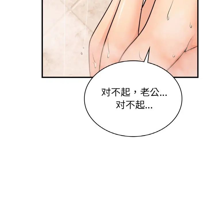 《年轻代表》漫画 第11話