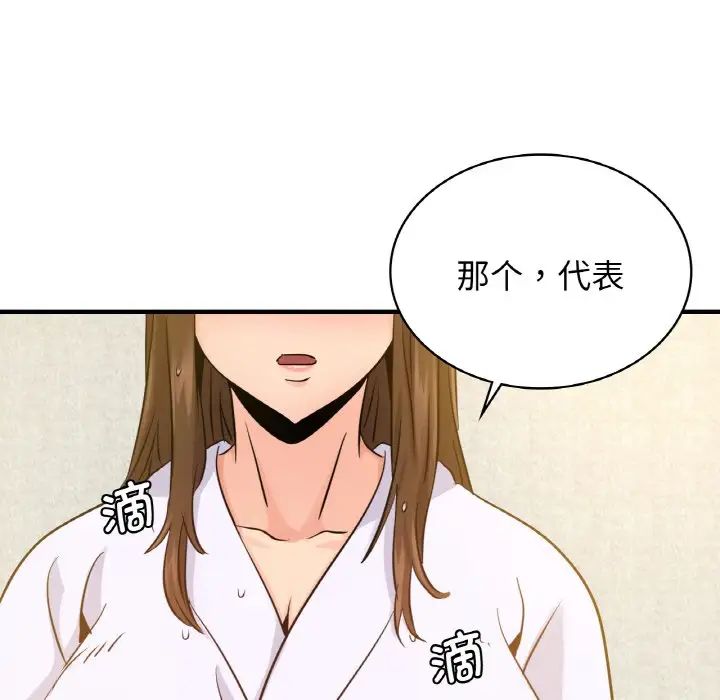 《年轻代表》漫画 第11話