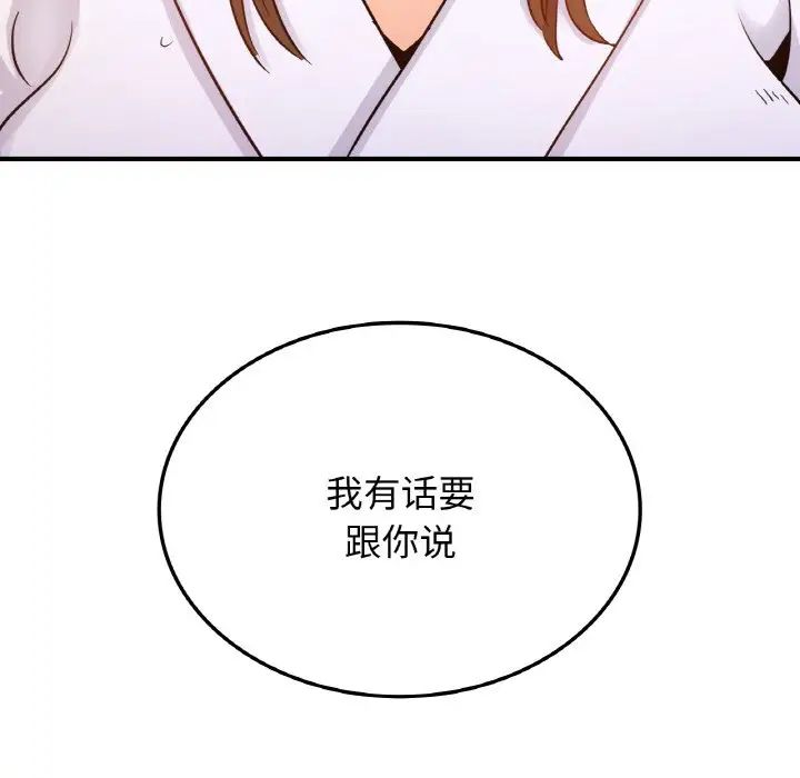 《年轻代表》漫画 第11話