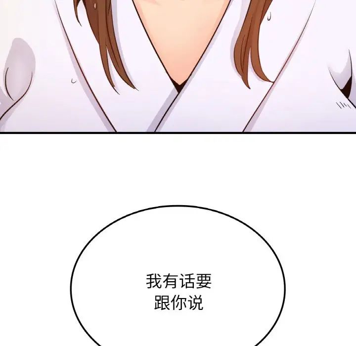 《年轻代表》漫画 第12話