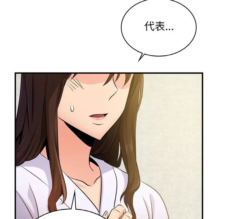 《年轻代表》漫画 第12話