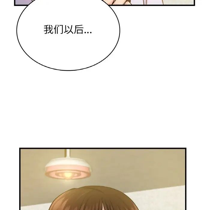 《年轻代表》漫画 第12話