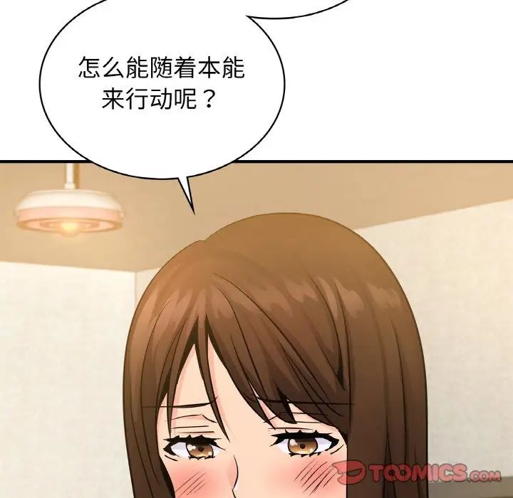 《年轻代表》漫画 第12話