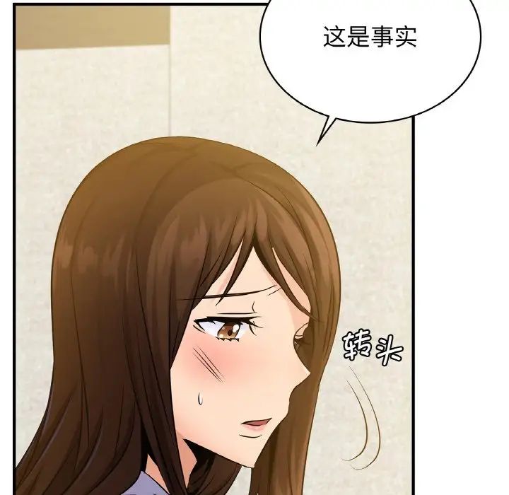 《年轻代表》漫画 第12話