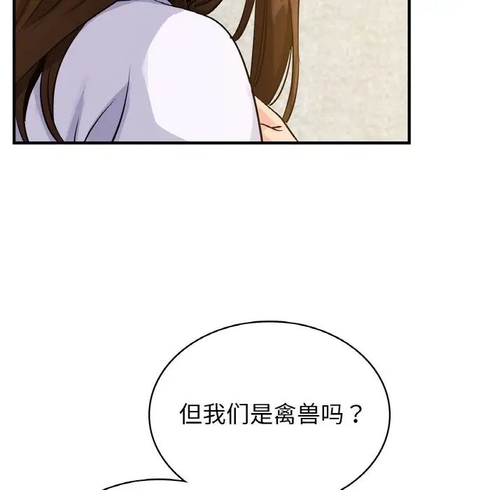 《年轻代表》漫画 第12話